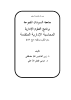 ous_book_5c0bbd0420a40.pdf